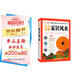 圖解中國生存文化百科1001問：完全讀懂家居風(fēng)水
