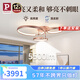 Paulmann P德國(guó)柏曼客廳護(hù)眼吸頂燈 臥室輕奢智能漫反射LED燈具【包安裝】