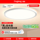 琪朗（KINGLONG）臥室吸頂燈ALED全光譜護(hù)眼客廳吸頂燈具國(guó)家補(bǔ)貼50cm【包安裝】