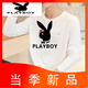 花花公子（PLAYBOY）品牌春秋長袖t恤男士白色純棉打底t薄款圓領(lǐng)潮流2023年秋季衣服男 白色102 M 111-125斤