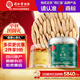 同仁堂品牌 北京同仁堂麥冬200克/瓶一級麥冬四川原產(chǎn)手工挑選養生茶飲
