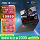微星（MSI）泰坦16 AI 2025 國家補貼20% 16英寸游戲筆記本電腦(酷睿Ultra 9-275HX RTX5070 1TB 2.5K/240Hz)