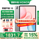 榮耀平板電腦10 12.1英寸平板電腦2.5K高清120Hz高刷護眼屏 網(wǎng)課學(xué)習娛樂(lè )二合一游戲辦公 【標準版】12GB+512GB 蒼山灰 官方標配