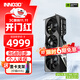 映眾（Inno3D）RTX 5070  曜夜X2 12G 全新架構 DLSS 4 游戲AI運算設計渲染獨立顯卡 RTX5070 超級冰龍 12G
