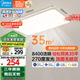 美的（Midea）客廳大燈led吸頂燈臥室燈簡(jiǎn)約現(xiàn)代餐廳燈具140瓦三色明軒A1包安裝