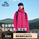 伯希和（Pelliot）[巖殼]戶外硬殼沖鋒衣男女夏季防水防風(fēng)登山外套124101048粉M
