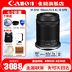佳能（Canon）RF-S 18-150mm IS STM 半畫幅微單變焦鏡頭 遠攝變焦鏡頭 適用R100/R50/R10/R7相機 官方標配【贈后期軟件+攝影教程+延保】 拆機鏡頭