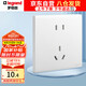 羅格朗（LEGRAND）開關插座面板 簡悅系列陶瓷白色 86型墻壁插座 10A五孔插座