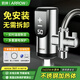 箭牌（ARROW）電熱水龍頭免安裝即熱式水龍頭熱水加熱器變頻恒溫速熱水龍頭接駁式冷熱兩用【免安裝丨0麻煩】 不銹鋼【變頻恒溫】漏保插頭+2.2m延長(cháng)線(xiàn)