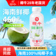 椰牛（yeniu）海南直取椰子水果汁整箱健康飲料海南正宗官方旗艦店0脂禮盒 【整箱裝】海南鮮椰水450ml×15瓶