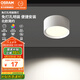歐司朗（OSRAM）筒燈家用客廳臥室吊頂過道燈明裝PC免開孔啞光白-5瓦4000K暖白光