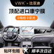 VWK【自動(dòng)貼膜器】比亞迪海獅07dmi鋼化膜中控屏屏幕膜汽車配件內(nèi)飾 自動(dòng)貼膜器【導(dǎo)航】超清膜+儀表納米膜