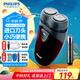 飛利浦（PHILIPS）【中秋節禮物】剃須刀電動(dòng)男士刮胡刀電動(dòng)刀 進(jìn)口雙刀頭剃胡刀干電池便攜式須刨電須刀送老公 PQ206/18【經(jīng)典干電池款-套裝】