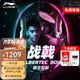 李寧 羽毛球拍戰(zhàn)戟8000雷霆8090風(fēng)動諶龍全碳素高端專業(yè)速度進攻單拍 戰(zhàn)戟8000 青玉藍熒光耀粉(4UG5)