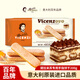 維西尼提拉米蘇手指餅干200g意大利進(jìn)口蛋糕烘焙原料休閑零食下午茶年貨