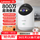 聯(lián)想800萬像素4K超清監(jiān)控家用AI攝像頭無線wifi網(wǎng)絡(luò)夜視監(jiān)控器360度無死角帶夜視全景云臺(tái)家用手機(jī)遠(yuǎn)程