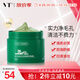 VT CICA老虎綠泥清潔面膜120ml 涂抹式清潔毛孔控油泥膜積雪草舒緩