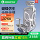 有譜蝴蝶2.0PRO (2025款)人體工學椅電腦椅辦公椅電競椅工學椅老板椅 灰框灰網+腳踏 韓國網布+前傾功能