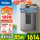 海爾（Haier）即熱式電熱水器大功率變頻速熱超薄小體積 AI智慧洗多場(chǎng)景智慧洗純凈鮮活水質(zhì)專(zhuān)利防電墻技術(shù) 8500W 【六平方專(zhuān)用】金剛瞬熱艙