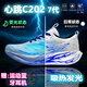 里奇.喬丹   RICKY JORDANC202 6代心跳學(xué)生碳板馬拉松競速跑鞋夜光科技男女款兒童運動(dòng)鞋子 青花系帶款C203【下單送運動(dòng)藍牙耳機】 34