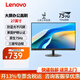 聯(lián)想（ThinkVision）顯示屏電腦屏幕顯示器液晶屏護眼辦公筆記本外接1080p E系列 E27e-34 27英寸 75HZ 護眼防藍光