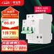 公牛（BULL）空氣開(kāi)關(guān) 2P漏電保護斷路器 雙進(jìn)雙出63A帶漏保LBE3-63E/63A-2P
