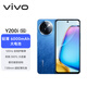 vivo Y200i 8GB+256GB 浩海藍 國家補貼 輕薄6000mAh 120Hz金剛護眼屏 雙揚300%大音量 5G 拍照 手機