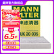 曼牌（MANNFILTER）活性炭空調(diào)濾芯格清器汽車保養(yǎng)適配 CUK20035