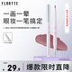 花洛莉亞（FLORTTE）面包小熊和我系列可暈染雙頭眼線(xiàn)膠筆防水防汗持久06#甜甜小熊