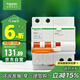 施耐德電氣 空開(kāi)帶漏電保護斷路器A型2P C10A 空氣開(kāi)關(guān)帶漏保EA9RN2C1030CAR
