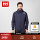 HELLY HANSEN, H/H海麗漢森h(huán)h25秋冬戶(hù)外防水透濕防風(fēng)保暖可拆卸沖鋒衣羽絨三合一 瀚墨藍 2XL