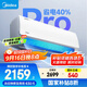 美的空調(diào)掛機大1匹酷省電pro新一級能效自清潔節(jié)能變頻冷暖家電國家補貼20%智能臥室KFR-26GW/N8KS1-1P