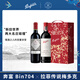 拉菲（LAFITE）【專(zhuān)賣(mài)店】傳說(shuō)梅多克干紅葡萄酒750mL 法國原瓶進(jìn)口 送禮禮品 拉菲傳說(shuō)梅多克+奔富Bin704 雙支禮盒
