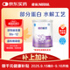 雀巢（Nestle）超啟能恩1段 嬰兒乳蛋白部分水解配方奶粉 800g