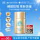 安熱沙（Anessa）智感倍護防曬乳20mL小金瓶安耐曬高倍防曬防水防汗學(xué)生軍訓