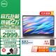戴爾（DELL）靈越15pro3530/DC15 15.6英寸120Hz高刷超極本學(xué)習(xí)辦公輕薄本便攜商務(wù)家用AIPC全能手提筆記本電腦 新款Core3-100U 120HZ高刷新率 32G內(nèi)存 1TB