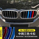 WTS寶馬X5國產(chǎn)X5L中網(wǎng)三色條前臉進(jìn)氣格柵中網(wǎng)裝飾條車內(nèi)飾用品配件 14-18款寶馬X5中網(wǎng)三色條