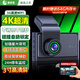 晉御滋行車記錄儀超高清夜視4k前后雙錄遠(yuǎn)程停車監(jiān)控免走線5Gwifi一體機(jī) 4K極清+64G+5GWIFI 手機(jī)APP互聯(lián)語音聲控免走線