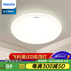 飛利浦（PHILIPS）臥室吸頂燈現(xiàn)代簡約臥室燈圓形燈具陽臺燈走廊過道燈led燈 17W 8㎡內(nèi)適用 1500lm 恒妍中性光
