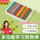 名遇數學(xué)小棒方形計數棒木質(zhì)小學(xué)生一年級數學(xué)學(xué)具幼兒兒童數數加減法教具神器 方形棒100根（盒裝）