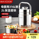 美廚（maxcook）316L不銹鋼保溫飯盒提鍋真空保溫桶學(xué)生便當盒便攜式飯盒MCTG0685