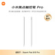 小米(MI) 平板電腦 焦點(diǎn)觸控筆Pro 適配小米平板8/8 Pro 系列 白色