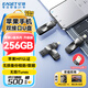 憶捷（EAGET）256GB Lightning USB3.0蘋果手機U盤 i66官方MFI認(rèn)證一鍵備份iphone/ipad擴容電腦筆記本兩用優(yōu)盤