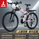 鳳凰官方旗艦店折疊山地車(chē)自行車(chē)變速軟尾越野騎行男士女式青少年單車(chē) 亮粉輻條/折疊雙減震/建大輪胎 24英寸【適合145-170cm】 24速(35%客戶(hù)選擇)