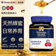 蜜紐康麥盧卡蜂蜜MGO115+UMF6+1kg 新西蘭原裝進(jìn)口蜂蜜節日送禮