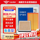 澳麟（AOLIN）套裝香薰空調濾芯+空氣濾芯濾清器18-24款朗逸/PLUS(1.5T/1.5L)