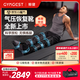 GYMGEST【程然同款】鯨健腿部按摩器氣壓恢復靴深層肌肉放松智能健身設備 氣壓靴