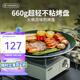火楓（FIRE-MAPLE）百味煎烤盤(pán) 戶(hù)外裝備露營(yíng)野營(yíng)家用韓式圓形卡式爐烤肉盤(pán) 不粘涂層