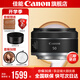 佳能小痰盂 rf50f1.8 佳能r50小痰盂 人像鏡頭 rf28f2.8 stm人像餅干頭專微全畫幅標(biāo)準(zhǔn)定焦鏡頭 RF 50mm F1.8 STM 標(biāo)配