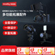 斯莫格（SmallRig）適用索尼a7m4 A7R5 A7S3兔籠相機單反攝影專用底板座L板拓展橫豎拍攝配件手提柄半包兔籠套件Sony 相機拓展框（3667B）